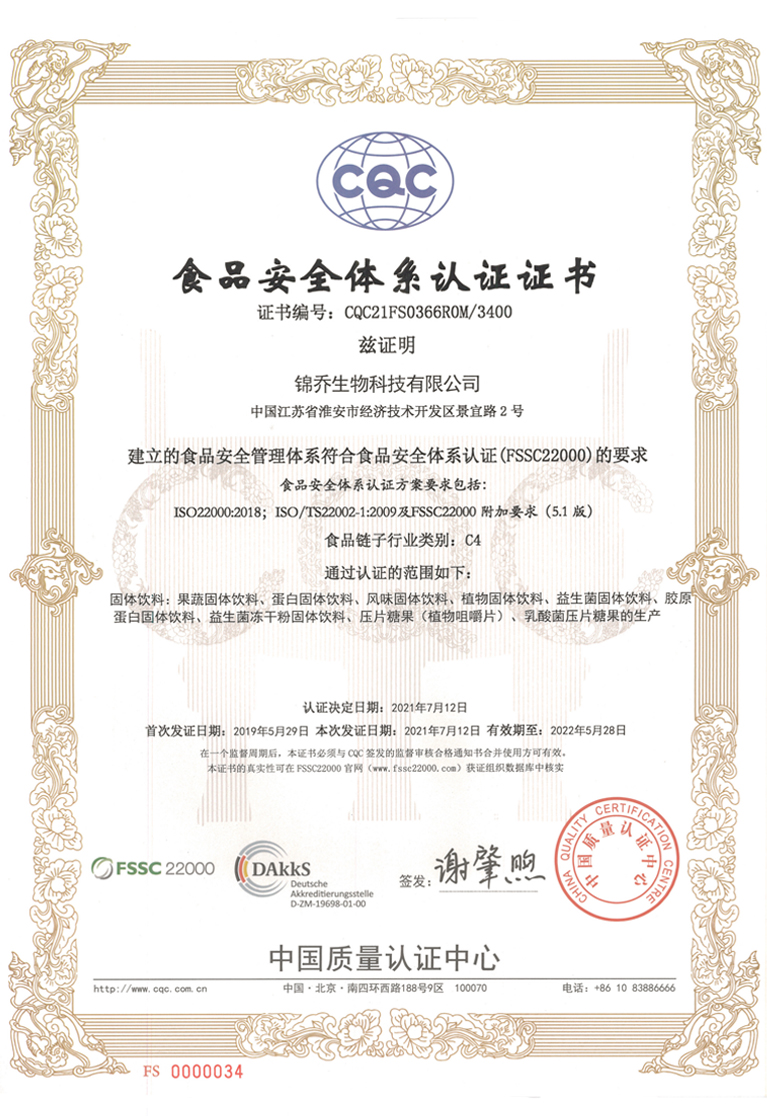 食品安全體系認(rèn)證