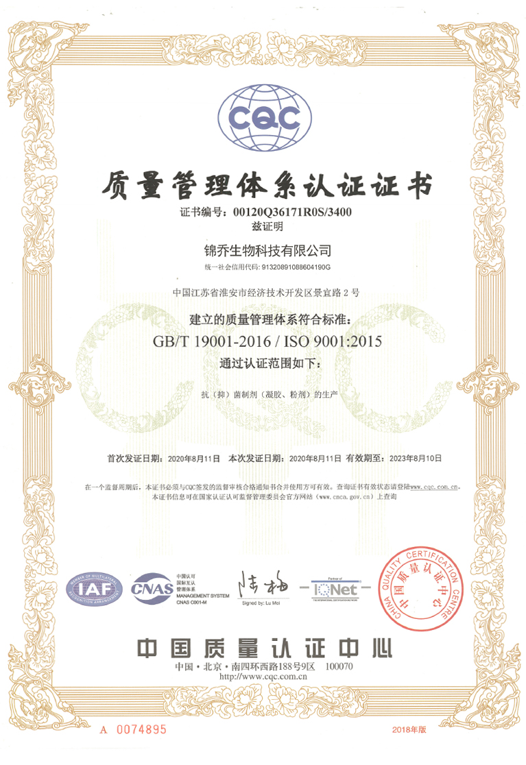 質(zhì)量管理體系認(rèn)證